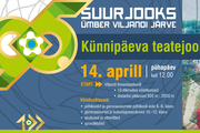 95.Suurjooksu ümber Viljandi järve raames korraldatakse 10-ne etapiline teatejooks ümber Viljandi järve